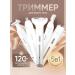 Am&White Women's trimmer