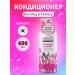 KeraSys Blooming & Flowry Hair Conditioner 400 ml