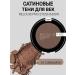 RELOUIS Eye Eyes Pro Eyeshadow Satin T.34