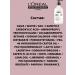 L'Oreal Professionnel L'real Metal Detox Estimated Care 500 ml - Buy Online on GoSupps.com
