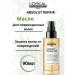 L'Oreal Professionnel L'REAL ABSOLUT Repair hair oil 90ml