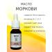 WIPLUS Carrot oil