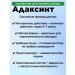 Adaksint Suspension for oral administration 150ml mint taste 1UP - Buy Online on GoSupps.com