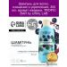 URAL LAB Tropic Bar shampoo Blackberry 300 ml purification and strengthening