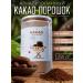 Dr Plant Cocoa powder Alkalized 250 gr