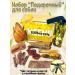 HorDog Gift set of dogs for dogs "Psynochka"