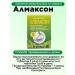 Almaxon Chewing tablets from heartburn 12pcs 2 - Buy Online on GoSupps.com