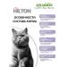 Hilton 2kg cat food with sensitive digestion of a turkey - Buy Online on GoSupps.com