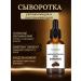 Katrina Beauty Moisturizing serum for face with retinol - Buy Online on GoSupps.com