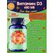 MULTIFORTE Vitamin D3 chewing marmalade barberry 60pcs.*1UP