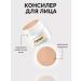 novo Classile for the face and eye corrector 01