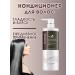 CoSmoVodefgok Professional hair conditioner Restoring
