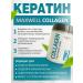 Maxwell Coratin for hair COLLAGEN 100 ml - Buy Online on GoSupps.com