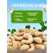 Cashew Indian Extra 2024 - 500 g - Buy Online on GoSupps.com