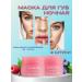 Night lip mask Lip Sleeping Mask Berry 2pcs Mini 3G