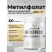 GraFLab Methylphulatory (folic acid) 800 g with vitamin B12+P5P