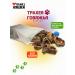Twins Trachea of beef goodies for dogs 500 - Buy Online on GoSupps.com