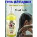 Rai Body peeling with camellia shower gel