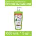 Dabur Vatika shampoo for brittle hair "Garlic" 600 ml. * 5 pcs