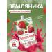 Siberian berry Berry Berry with sugar jam jam assorted 6pcs - Buy Online on GoSupps.com