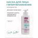Green Crimea Facial mask Hyperuvlaging with 10% urea 150 ml