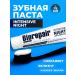 Biorepair Night Care against Emali Erosion Intensive Night 75ml
