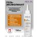 ARAVIA Professional Gel Exfoliant for deep cleansing the scalp