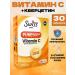Swiss Vitamin C + Quercetin 30 pcs