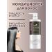 CoSmoVoklun Professional hair conditioner Restoring