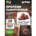SYNTRAX Protein serum Whey Shake 907 g chocolate cocktail
