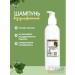 Flound Flora Cosmetic Conditioner Shampoo