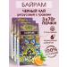Hayati Gift set Tea black leaf bayram 3 pcs