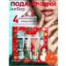 sadoer Gift set 8B1 hand cream and balm