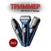 ZAK SHOP Trimmer for beard and mustache 3 in 1