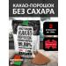 Kommunarka Cocoa natural powder without sugar 2 pcs 150g