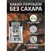 Kommunarka Cocoa natural powder without sugar 5 pcs 150g - Buy Online on GoSupps.com