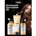 L'Oreal Professionnel ABSOLUT REPAIR 10 in 1 hair restoration - Buy Online on GoSupps.com