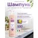 Silky Shampoo for intensive cleaning of damaged hair 500 ml