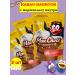 MacChoco Cocoa drink with marshmallow Smeshariki 3 pcs 235 gr.