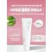 Celimax Facial cream Restoring Selimax 50 ml