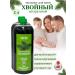 UNATEX Natural coniferous van 2 l