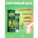 ACTIVITY Sports ointment from joint pain
