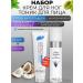 ARAVIA Professional Feet cream and detoxification tonic for the face 100+250 ml
