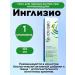 Inglisio Gel for oral administration 125ml 1UP