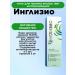 Inglisio Gel for oral administration 125ml 3UP - Buy Online on GoSupps.com