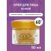 DELICARE Night anti -aging face cream Gold 60+