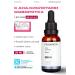 Mesomatrix Professional Facial serum with acids 8% of post -acne and acne