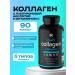 Sports research Multi collagen Multi Colleganen 90 capsules