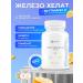 NOVOAGE nutrition Iron Helat and Vitamin C 60 capsules