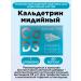 Caldetrin Calcium Midia 60Tab 1UP